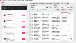 快手综合截流工具-战狼创富社