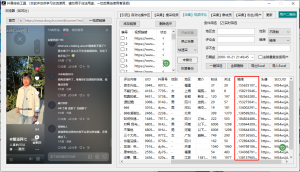 抖音综合截流工具-战狼创富社