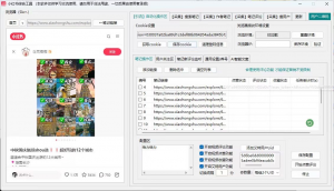 小红书综合截流工具-战狼创富社