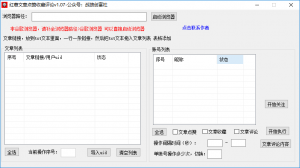 小红书点赞收藏评论-战狼创富社