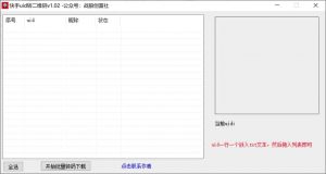 快手UID转二维码-战狼创富社