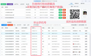 抖音同行粉丝群采集截流工具-战狼创富社