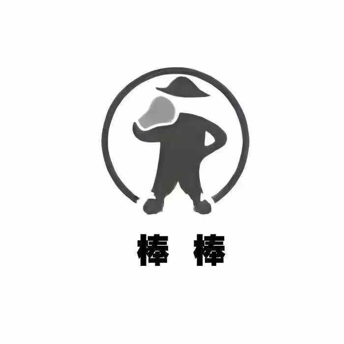 搬运软件【棒棒】-战狼创富社