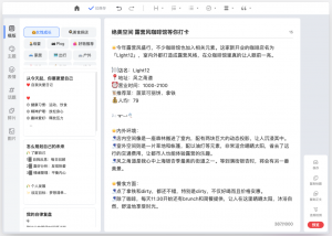 小红书博主都在用的红薯编辑器-战狼创富社