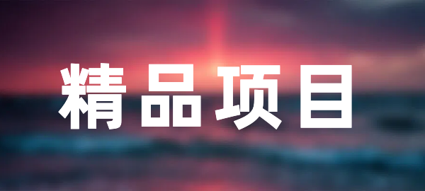 图片-战狼创富社