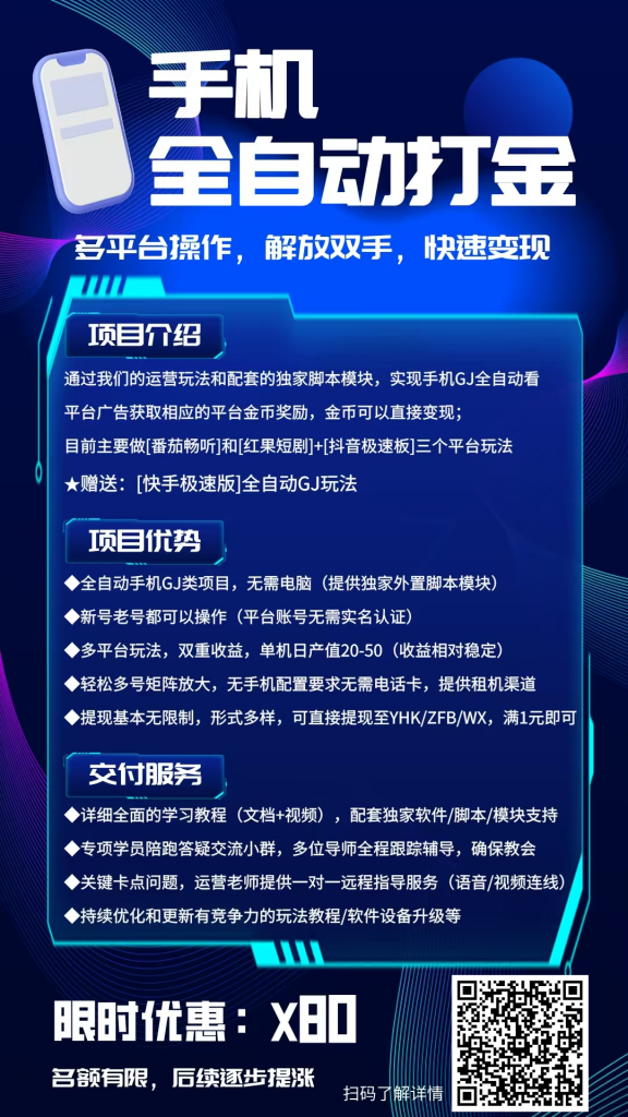 【手机全自动打金】独家玩法，可矩阵操作，小白轻松上手-战狼创富社