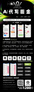 【AI代写掘金】目前普通人通过AI变现的最好机会-战狼创富社
