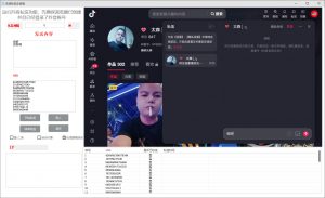 抖音企业版无限私信工具-战狼创富社