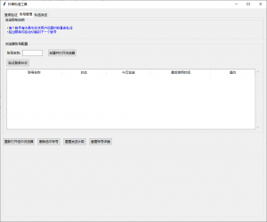 抖音无限私信协议版-战狼创富社