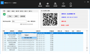 微群多多（加群版）-战狼创富社