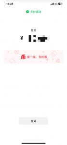 抖音综合截流工具+1-战狼创富社