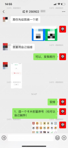 🍠小红书跳转卡片+1-战狼创富社