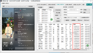 抖音综合截流工具+1-战狼创富社