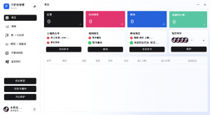 抖音直播间守护者保镖-战狼创富社