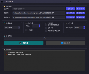 兰陵王 搬运软件-战狼创富社