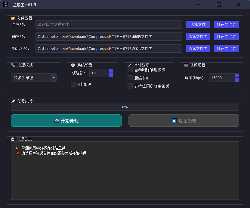 兰陵王 搬运软件-战狼创富社