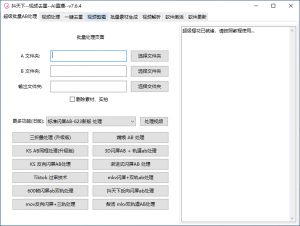 抖天下 搬运软件-战狼创富社