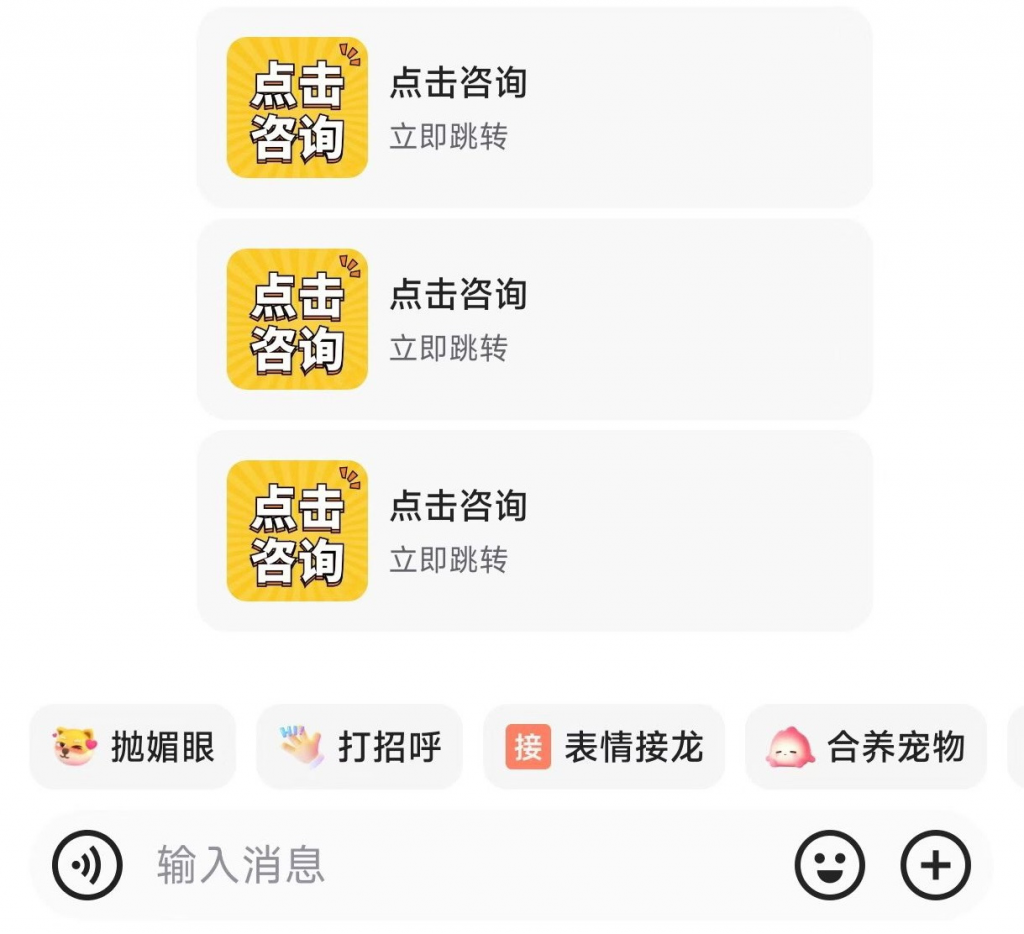 快手跳转卡片-战狼创富社