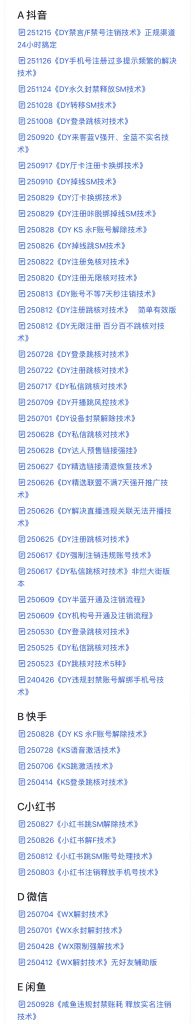 《信息差技术》部分汇总，持续更新...CCF87CCD-BEF1-428E-9685-0E76D783C210
