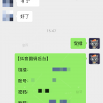 抖音圆码+1-战狼创富社