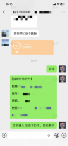 抖音跳转卡片+1-战狼创富社