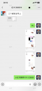 小红书跳转卡片+3-战狼创富社