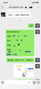抖音跳转卡片+1-战狼创富社