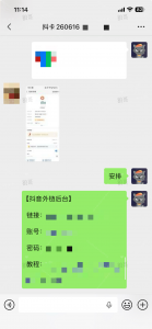 抖音跳转卡片+1-战狼创富社