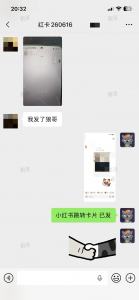 小红书跳转卡片+1-战狼创富社