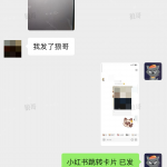 小红书跳转卡片+1-战狼创富社