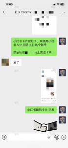 小红书跳转卡片+1-战狼创富社