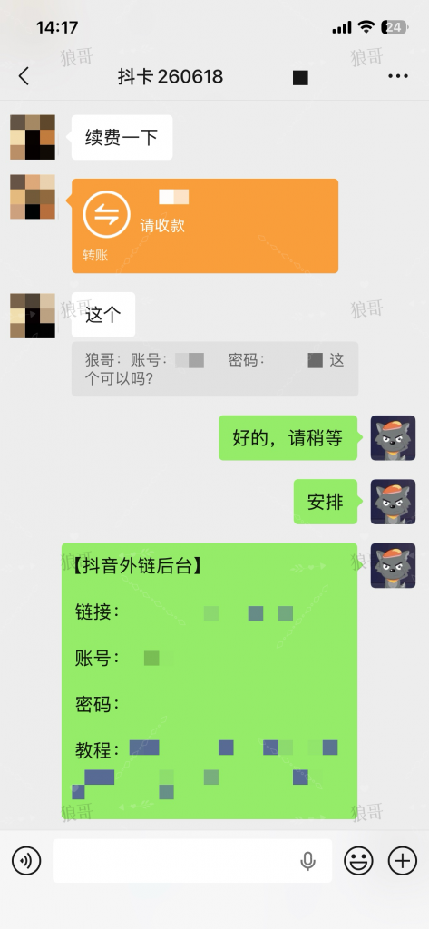 抖音跳转卡片+1-真实成交反馈论坛-分享-战狼创富社