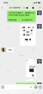 小红书跳转卡片+1-战狼创富社