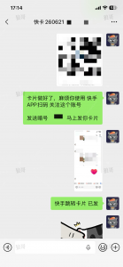 快手跳转卡片+1-战狼创富社