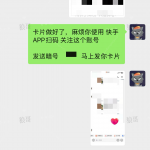 快手跳转卡片+1-战狼创富社