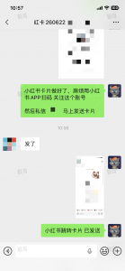小红书跳转卡片-战狼创富社