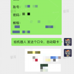 抖音跳转卡片+1-战狼创富社