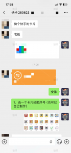 快手跳转卡片+1-战狼创富社