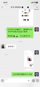 小红书跳转卡片+1-战狼创富社
