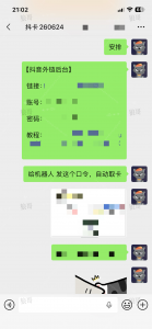 抖音跳转卡片+1-战狼创富社
