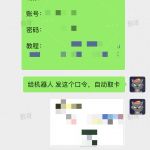 抖音跳转卡片+1-战狼创富社