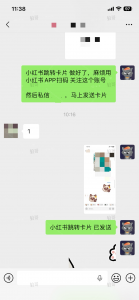 小红书跳转卡片+1-战狼创富社