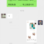 小红书跳转卡片+1-战狼创富社