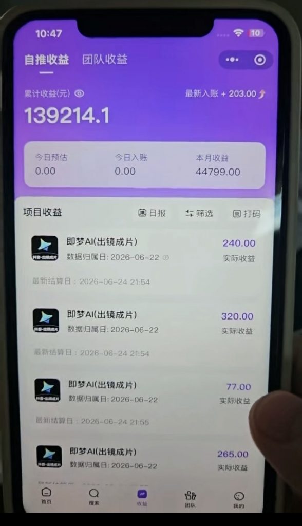 抖音AI创作计划 学员反馈-项目学员反馈论坛-分享-战狼创富社