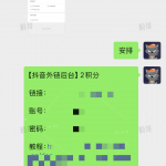 抖音跳转卡片+2-战狼创富社