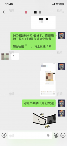 小红书跳转卡片+1-战狼创富社