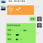 抖音跳转卡片+1-战狼创富社