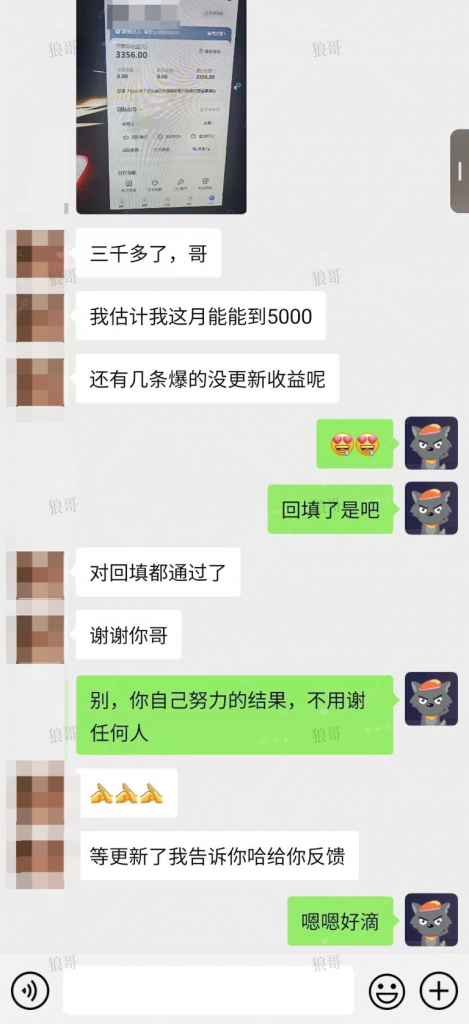 抖音AI创作计划 学员反馈-项目学员反馈论坛-分享-战狼创富社