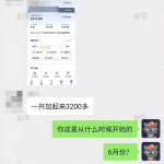 抖音AI创作计划 学员反馈-战狼创富社