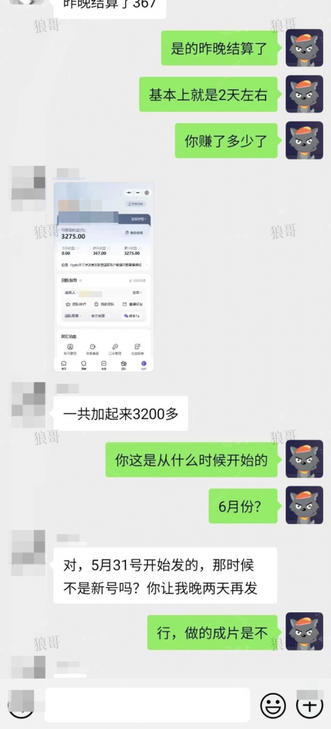 抖音AI创作计划 学员反馈-项目学员反馈论坛-分享-战狼创富社